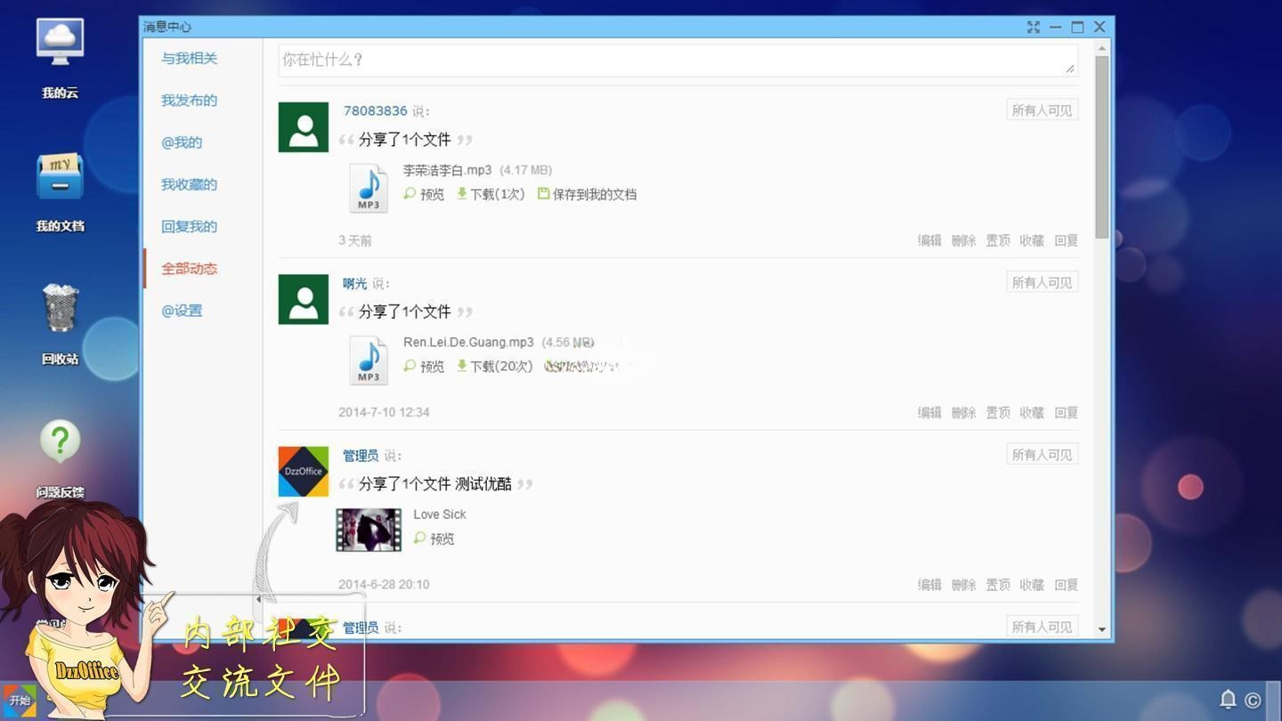 DzzOffice网盘办公源码 PHP开发 开源办公套件系统 图片 DzzOffice网盘办公源码 PHP开发 开源办公套件系统 图片