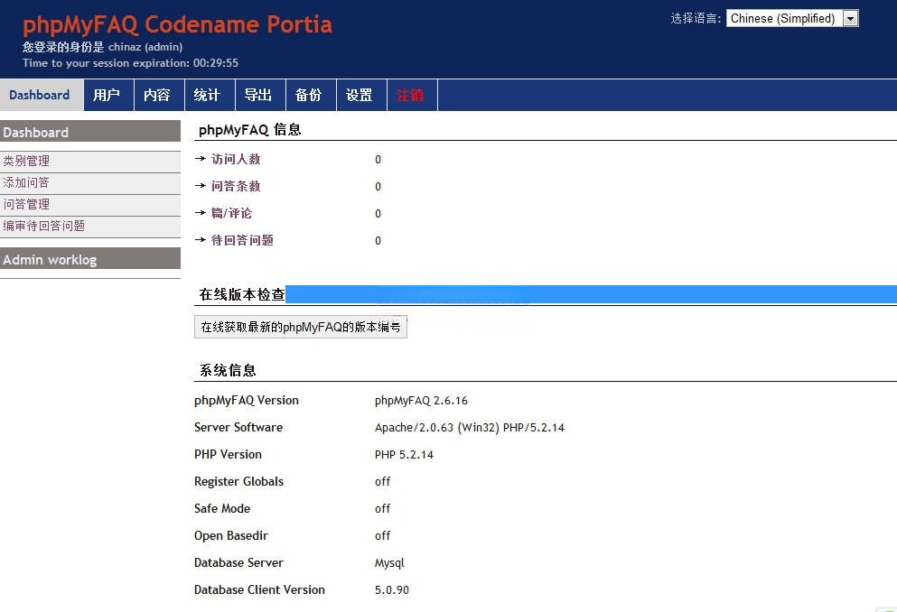 phpMyFAQ多语言问答系统源码 PHP开发 图片 phpMyFAQ多语言问答系统源码 PHP开发 图片