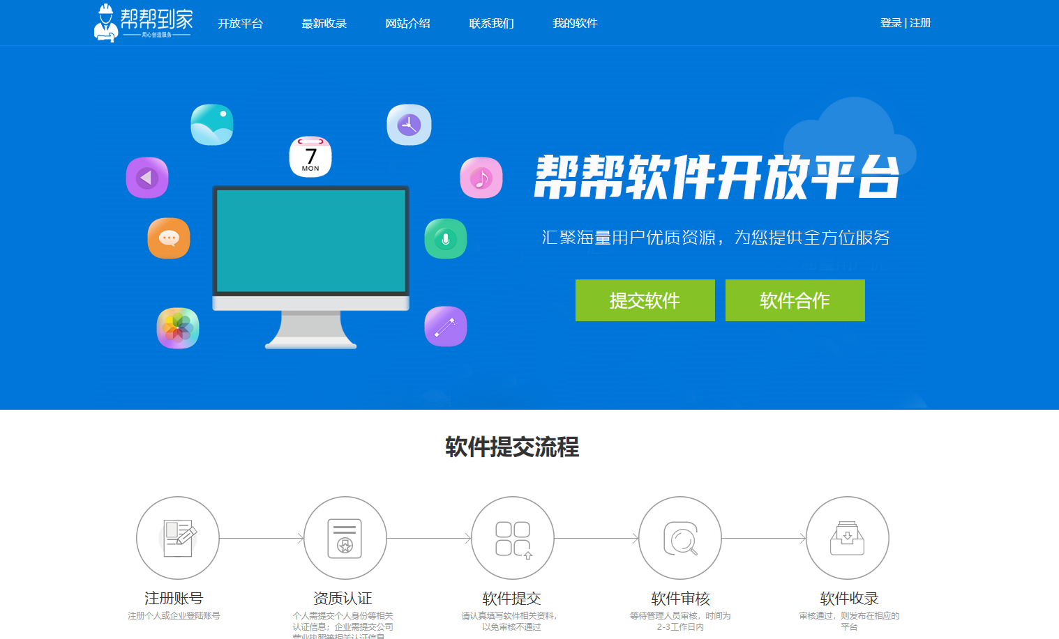 5B下载站系统 C# ASP.NET 源码 图片 5B下载站系统 C# ASP.NET 源码 图片