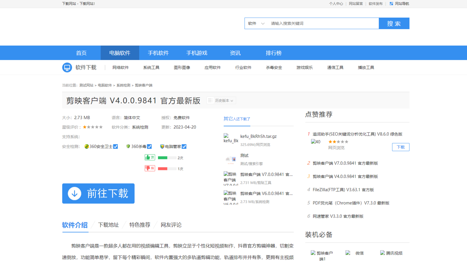 5B下载站系统 C# ASP.NET 源码 图片 5B下载站系统 C# ASP.NET 源码 图片