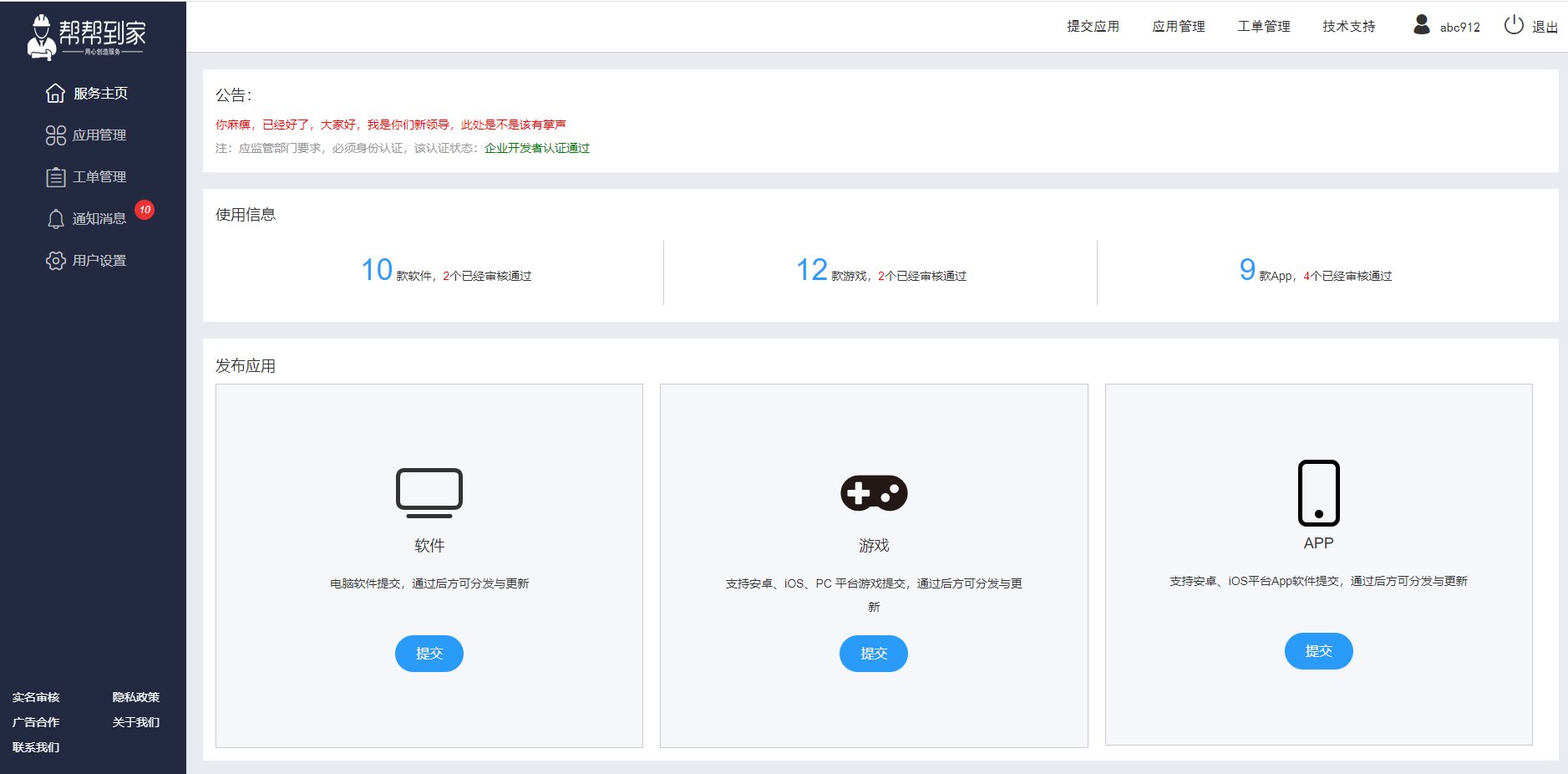 5B下载站系统 C# ASP.NET 源码 图片 5B下载站系统 C# ASP.NET 源码 图片