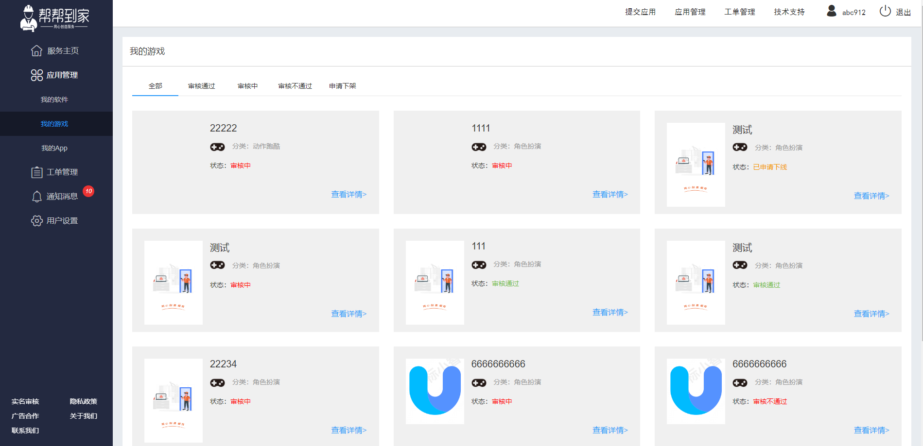 5B下载站系统 C# ASP.NET 源码 图片 5B下载站系统 C# ASP.NET 源码 图片