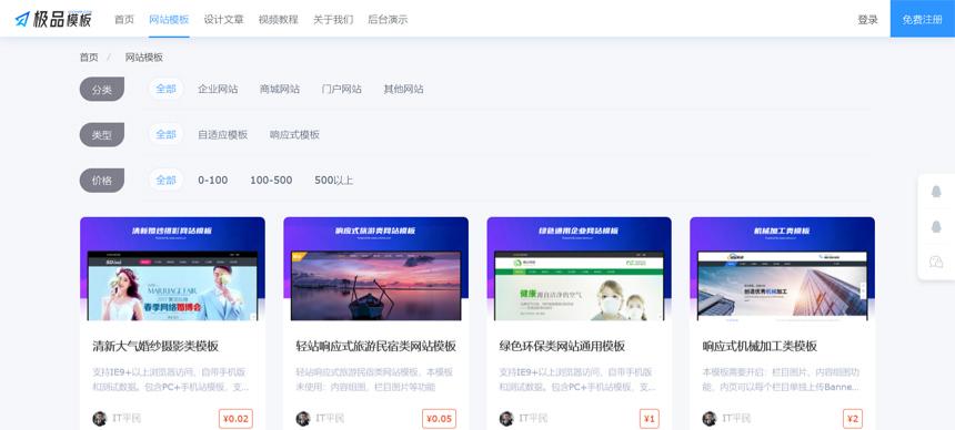 极品模板付费内容系统 PHP+MySQL源码 图片 极品模板付费内容系统 PHP+MySQL源码 图片