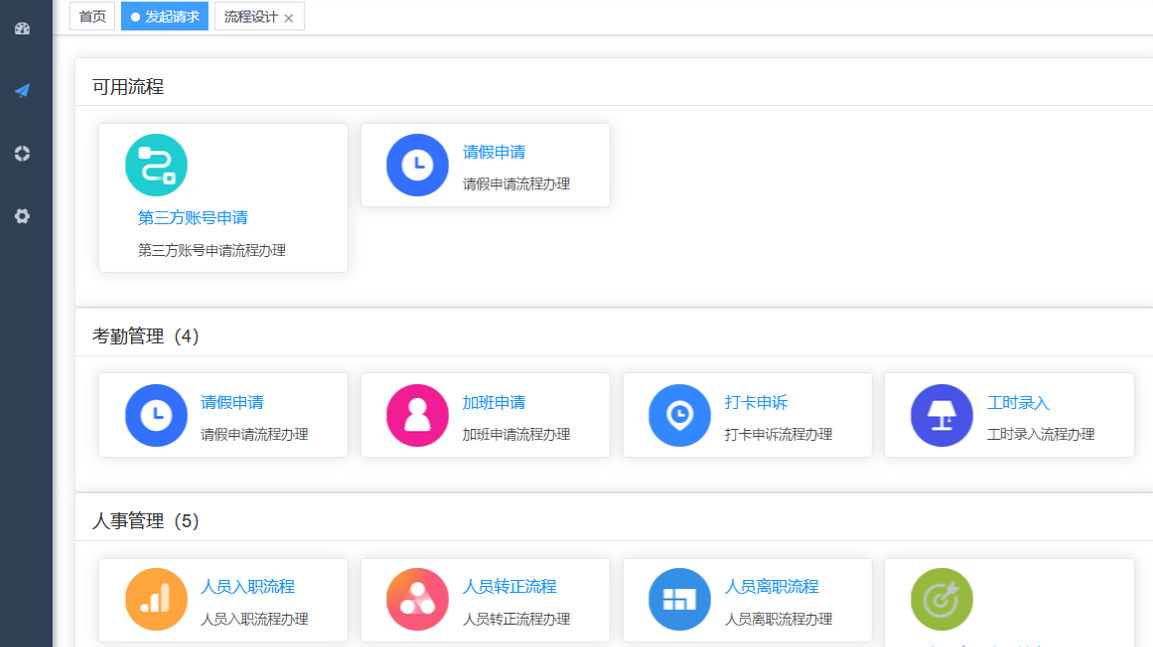 AntFlow低代码工作流引擎 Spring + Vue3开发 源码 图片 AntFlow低代码工作流引擎 Spring + Vue3开发 源码 图片