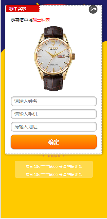 PHP+MySQL 幸运九格抽奖代码系统 图片 PHP+MySQL 幸运九格抽奖代码系统 图片