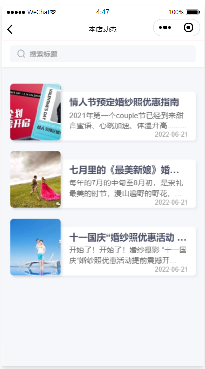 WeWedding婚纱影楼小程序 JavaScript微信源码 图片 WeWedding婚纱影楼小程序 JavaScript微信源码 图片