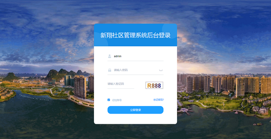 智慧社区网格化管理系统 PHP+HTML+LAYUI源码 社区管理平台 图片 智慧社区网格化管理系统 PHP+HTML+LAYUI源码 社区管理平台 图片
