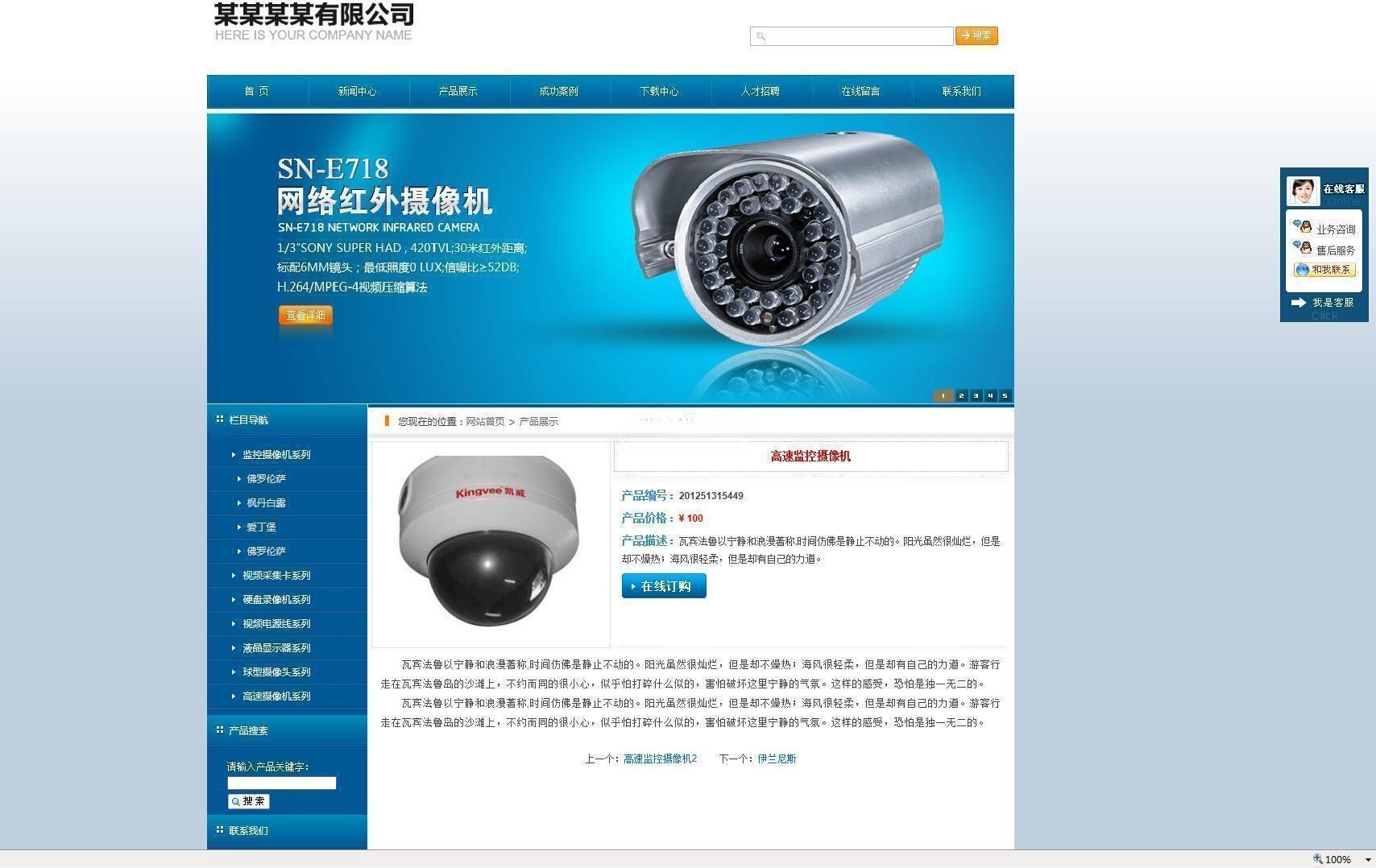 网展企业建站系统蓝色主题源码 v8.0 图片 网展企业建站系统蓝色主题源码 v8.0 图片