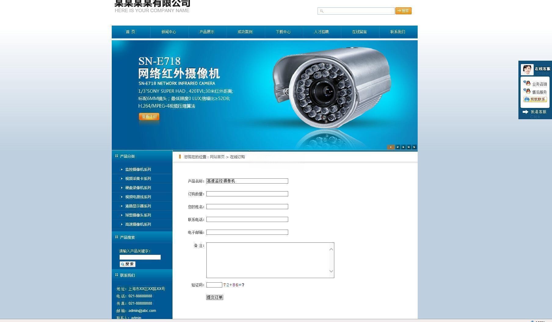 网展企业建站系统蓝色主题源码 v8.0 图片 网展企业建站系统蓝色主题源码 v8.0 图片