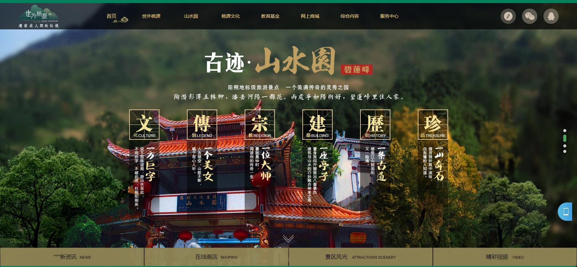 人人站CMS旅游景点网站模板 移动端自适应 v1.4.2 图片 人人站CMS旅游景点网站模板 移动端自适应 v1.4.2 图片
