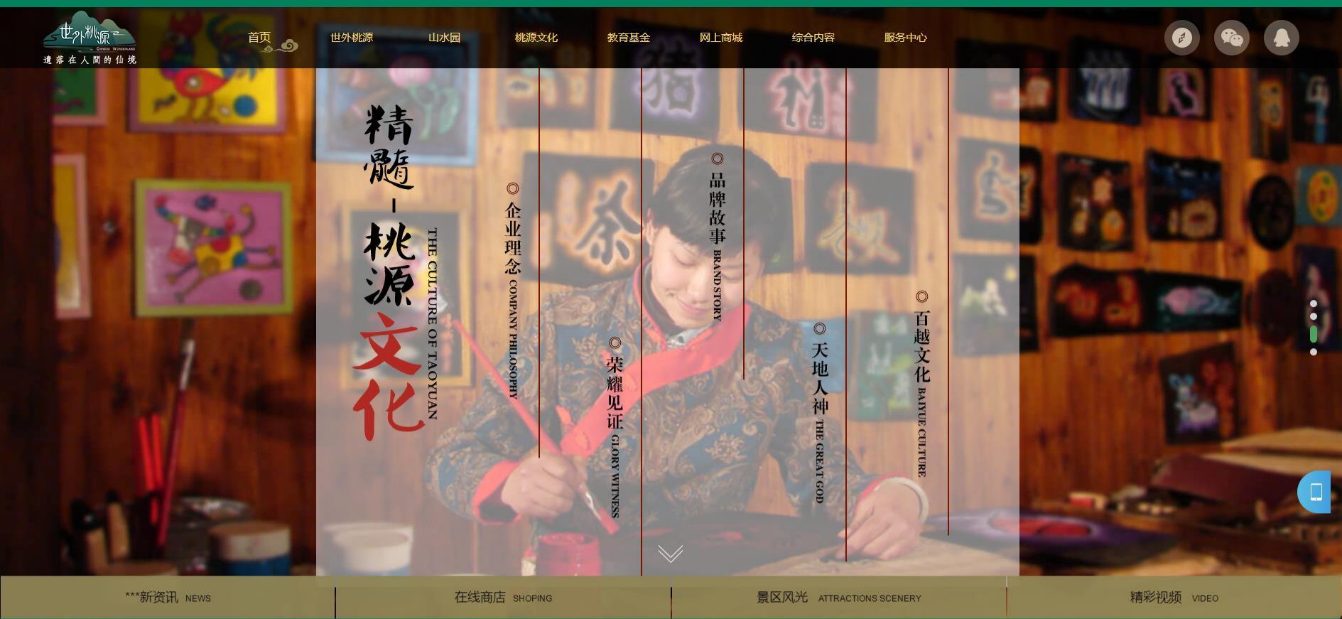 人人站CMS旅游景点网站模板 移动端自适应 v1.4.2 图片 人人站CMS旅游景点网站模板 移动端自适应 v1.4.2 图片