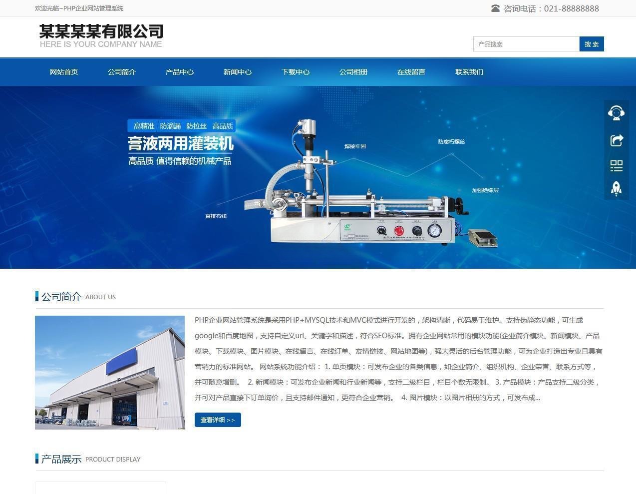无忧PHP 企业网站建站系统 V2.3 图片 无忧PHP 企业网站建站系统 V2.3 图片