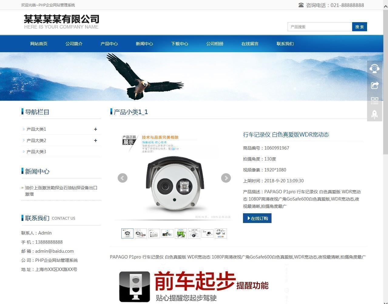 无忧PHP 企业网站建站系统 V2.3 图片 无忧PHP 企业网站建站系统 V2.3 图片