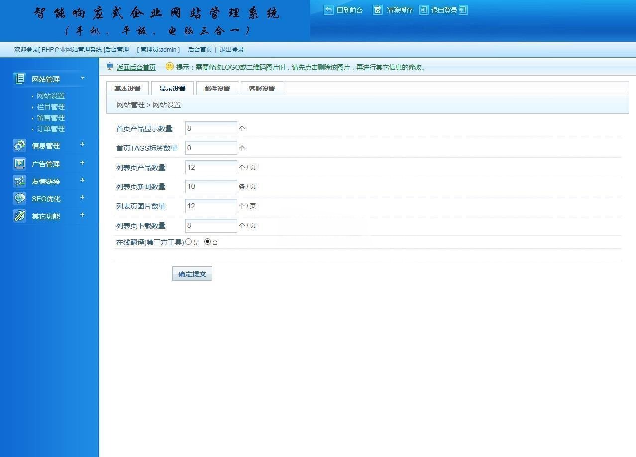 无忧PHP 企业网站建站系统 V2.3 图片 无忧PHP 企业网站建站系统 V2.3 图片