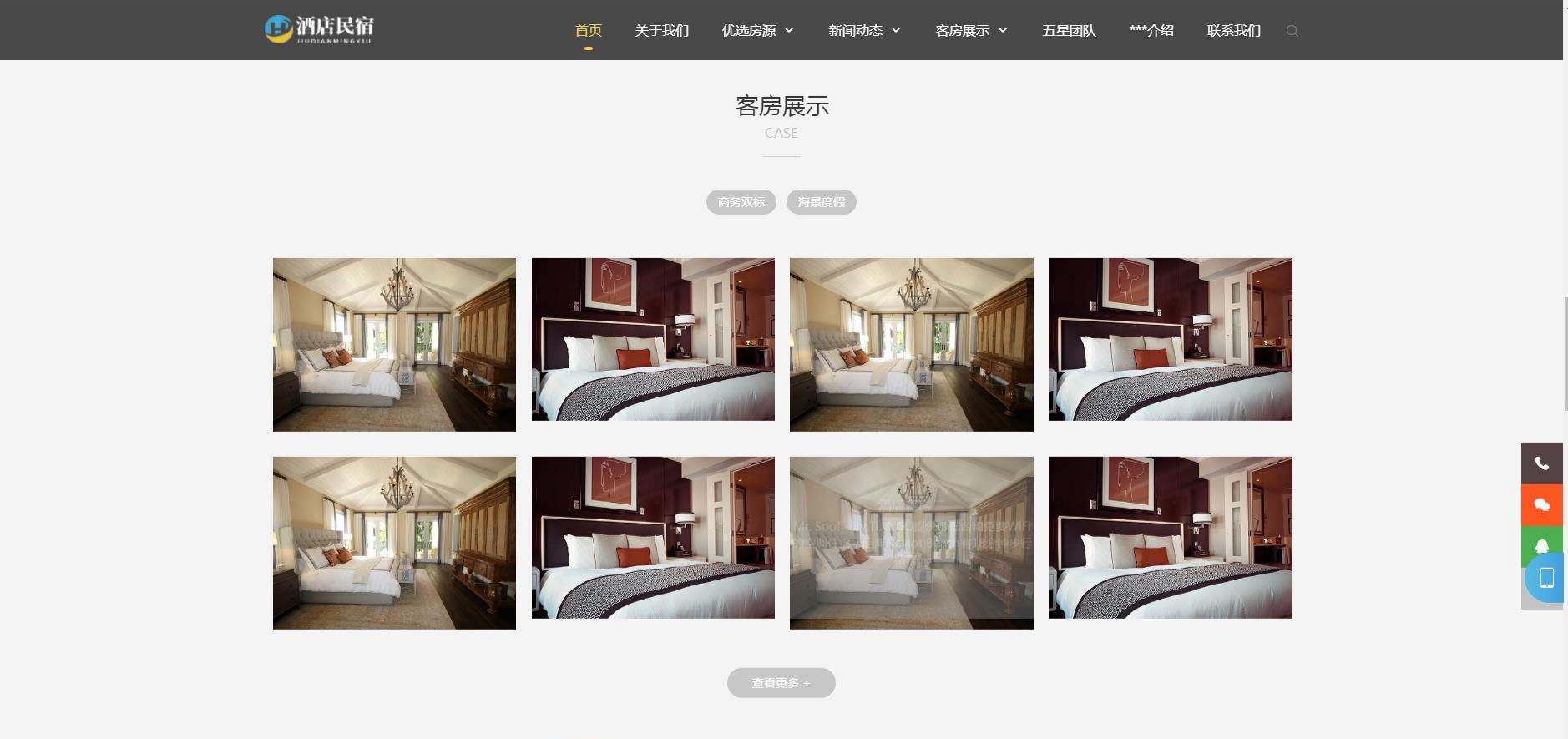 人人站CMS酒店民宿自适应网站模板 v1.4.2 图片 人人站CMS酒店民宿自适应网站模板 v1.4.2 图片
