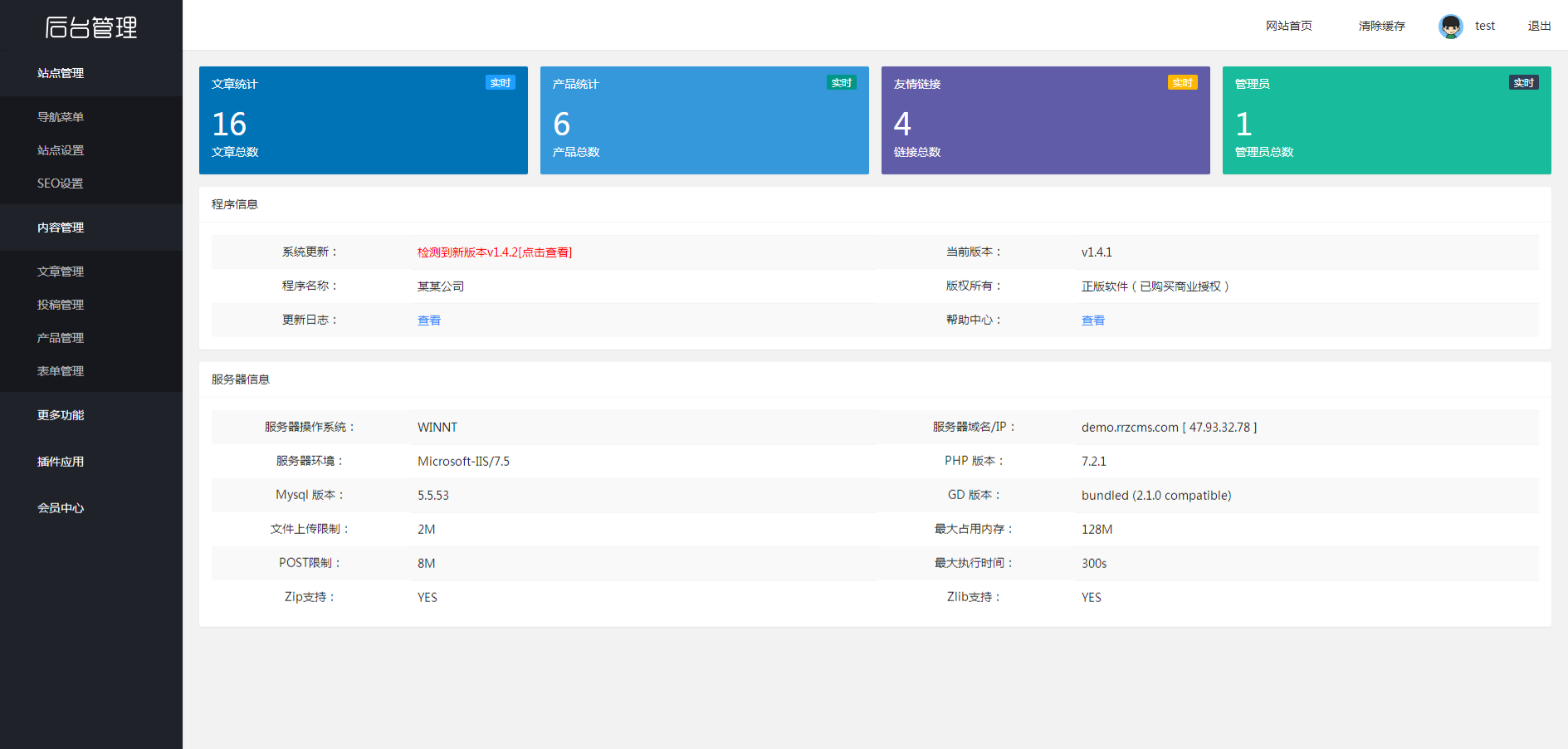 人人站CMS酒店民宿自适应网站模板 v1.4.2 图片 人人站CMS酒店民宿自适应网站模板 v1.4.2 图片