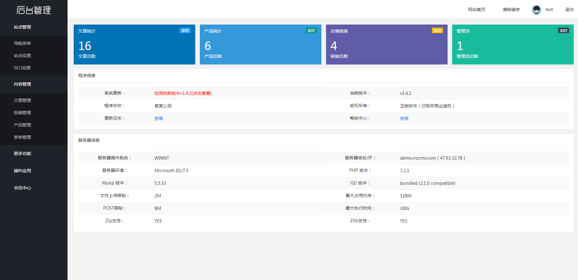 硫酸钠化学品网站模板 移动端适配 人人站CMS v1.4.2 图片 硫酸钠化学品网站模板 移动端适配 人人站CMS v1.4.2 图片