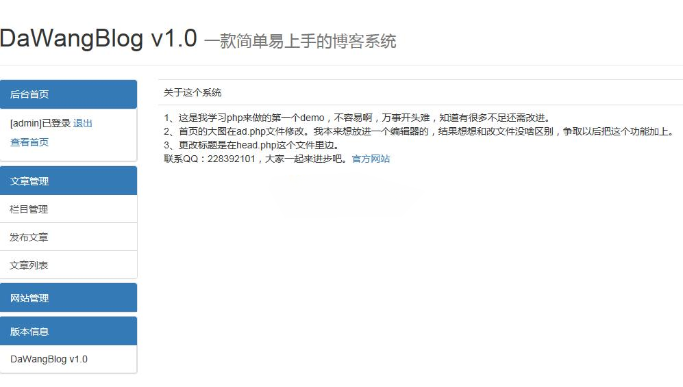 DaWang Blog 博客系统 PHP+MySQL自适应源码 图片 DaWang Blog 博客系统 PHP+MySQL自适应源码 图片