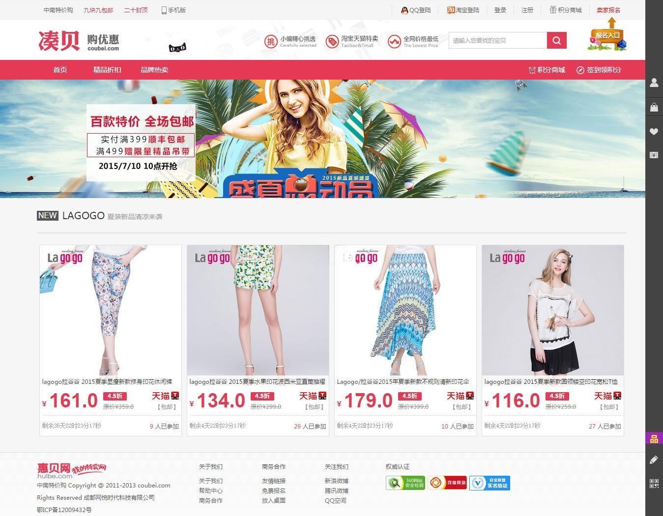 轩宇淘宝客系统源码 PHP淘宝联盟推广建站程序 图片 轩宇淘宝客系统源码 PHP淘宝联盟推广建站程序 图片