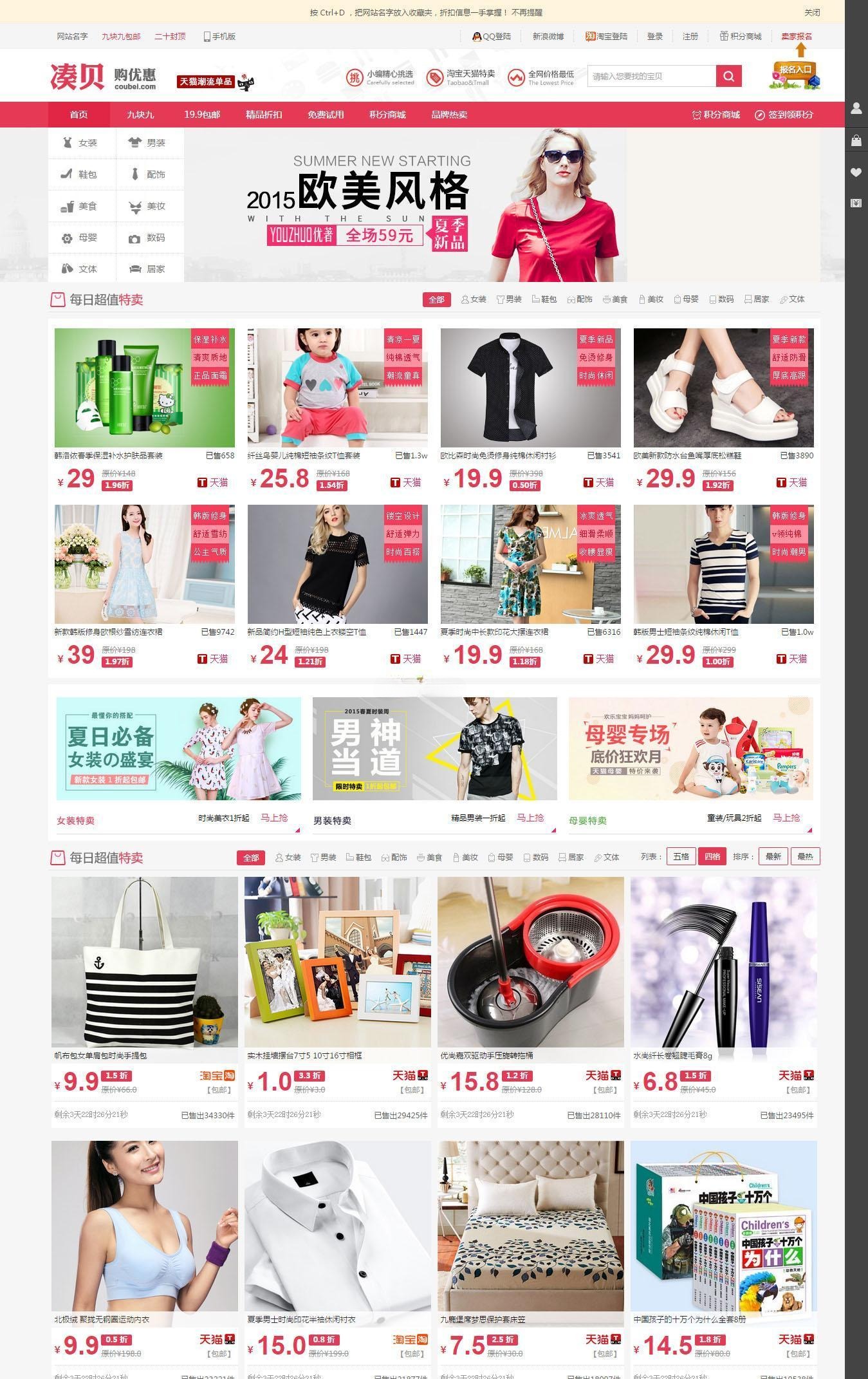 轩宇淘宝客系统源码 PHP淘宝联盟推广建站程序 图片 轩宇淘宝客系统源码 PHP淘宝联盟推广建站程序 图片