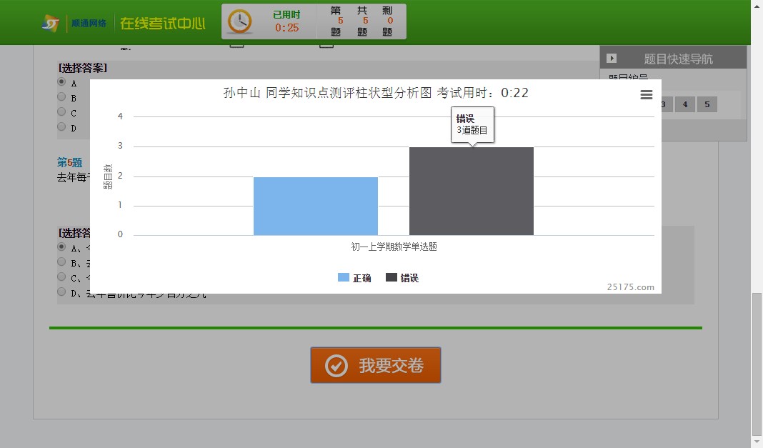 25175知识考核评测系统 C#源码 图片 25175知识考核评测系统 C#源码 图片