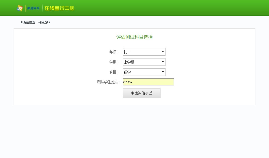 25175知识考核评测系统 C#源码 图片 25175知识考核评测系统 C#源码 图片
