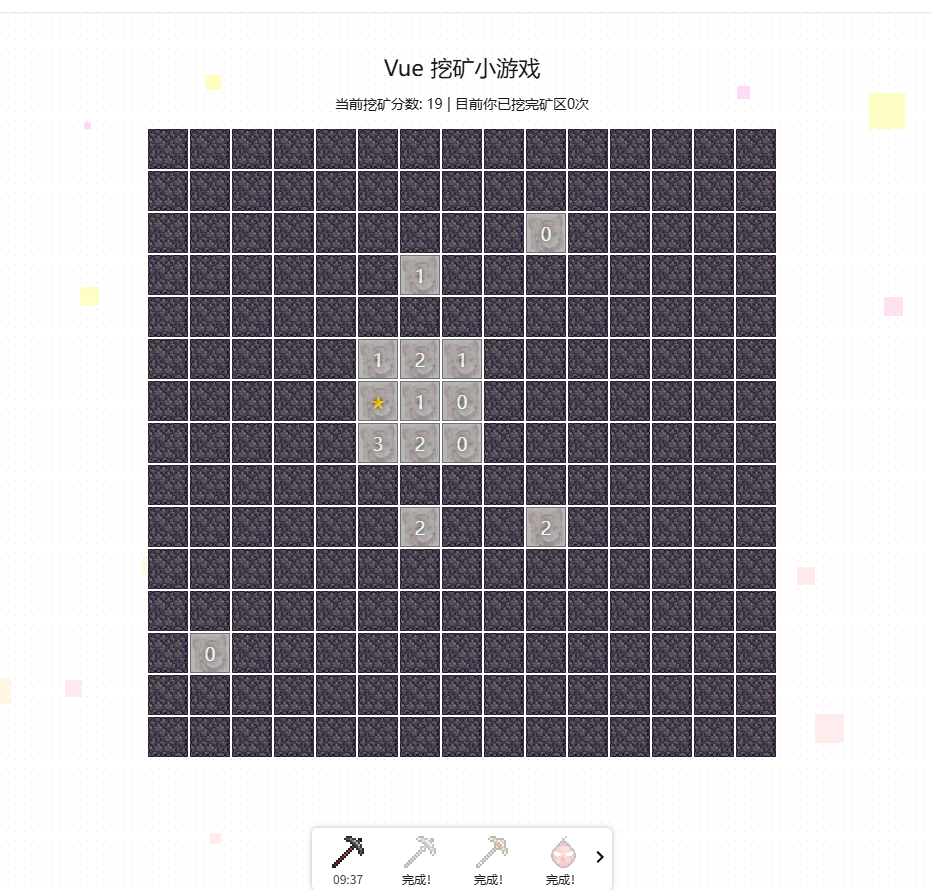 Vue+前端 挖矿模拟游戏 网页源码 图片 Vue+前端 挖矿模拟游戏 网页源码 图片