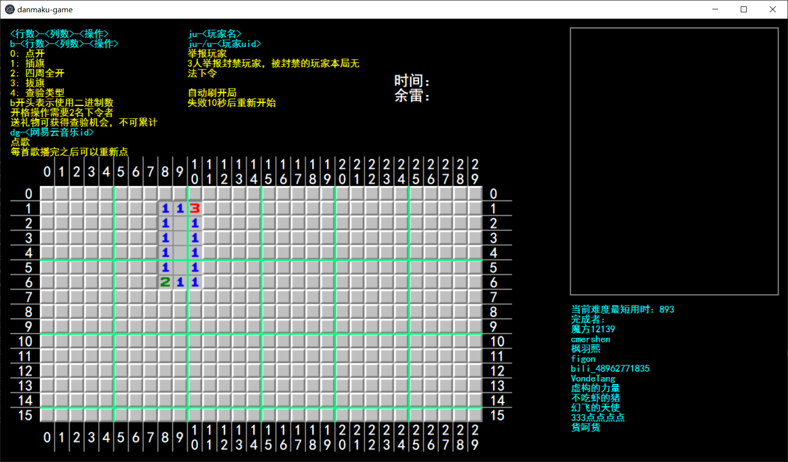 B站弹幕互动扫雷游戏Node.js+JavaScript源码 图片 B站弹幕互动扫雷游戏Node.js+JavaScript源码 图片