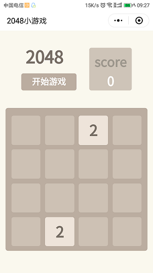 微信小程序2048数字合并益智游戏源码 图片 微信小程序2048数字合并益智游戏源码 图片