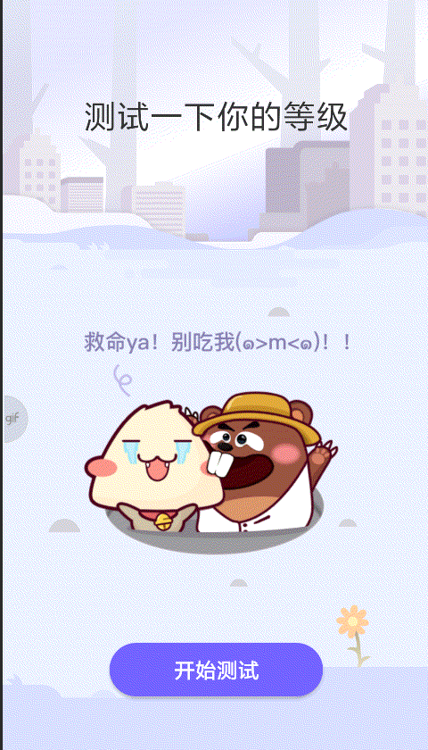 Android打地鼠Java游戏源码 图片 Android打地鼠Java游戏源码 图片