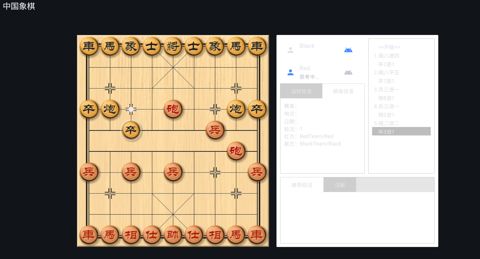 Flutter中国象棋游戏多平台源码 图片 Flutter中国象棋游戏多平台源码 图片