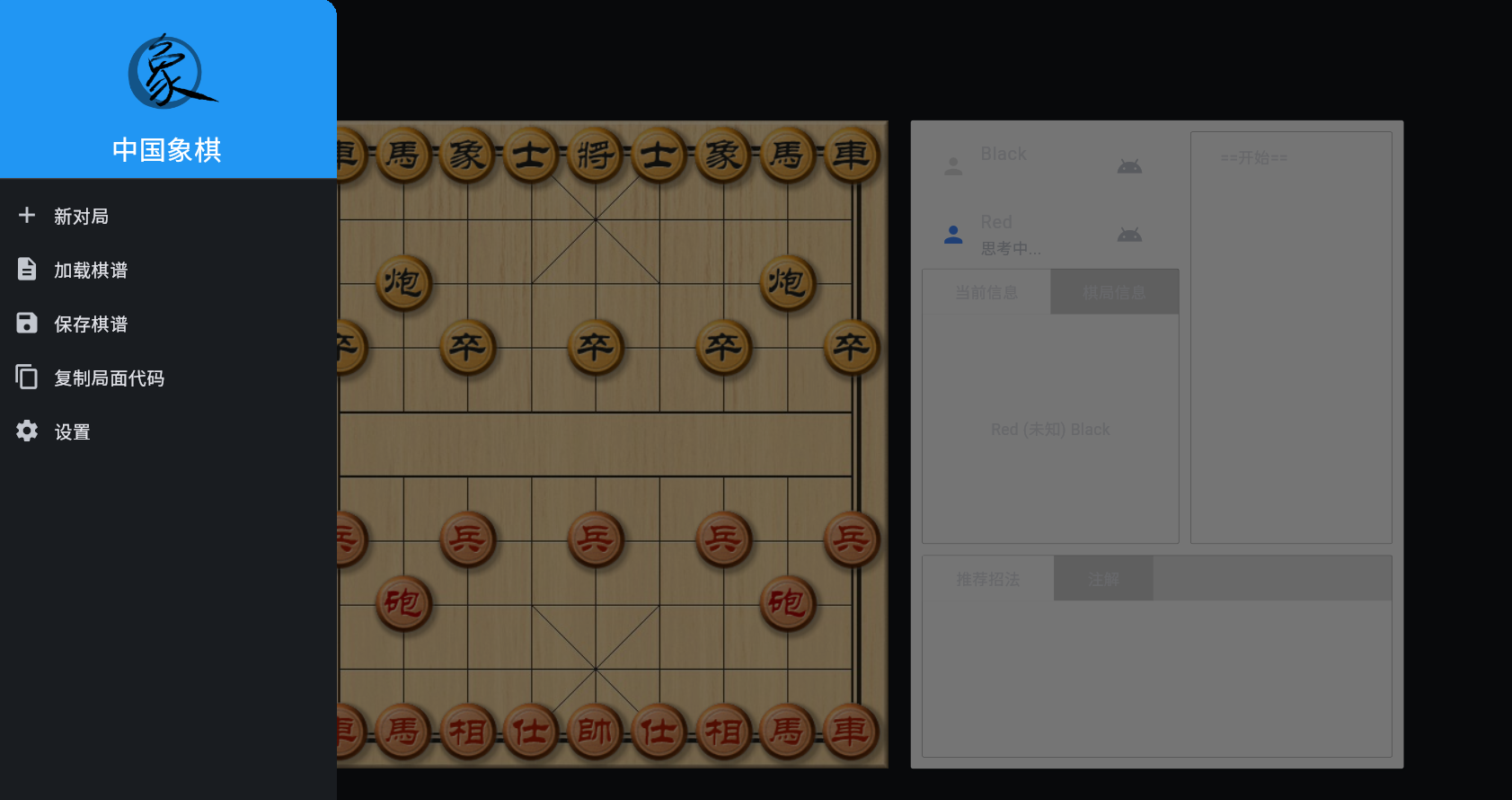 Flutter中国象棋游戏多平台源码 图片 Flutter中国象棋游戏多平台源码 图片
