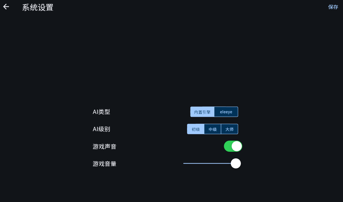 Flutter中国象棋游戏多平台源码 图片 Flutter中国象棋游戏多平台源码 图片