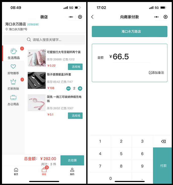 fuint会员营销系统 Java+Uniapp开源会员管理源码 图片 fuint会员营销系统 Java+Uniapp开源会员管理源码 图片