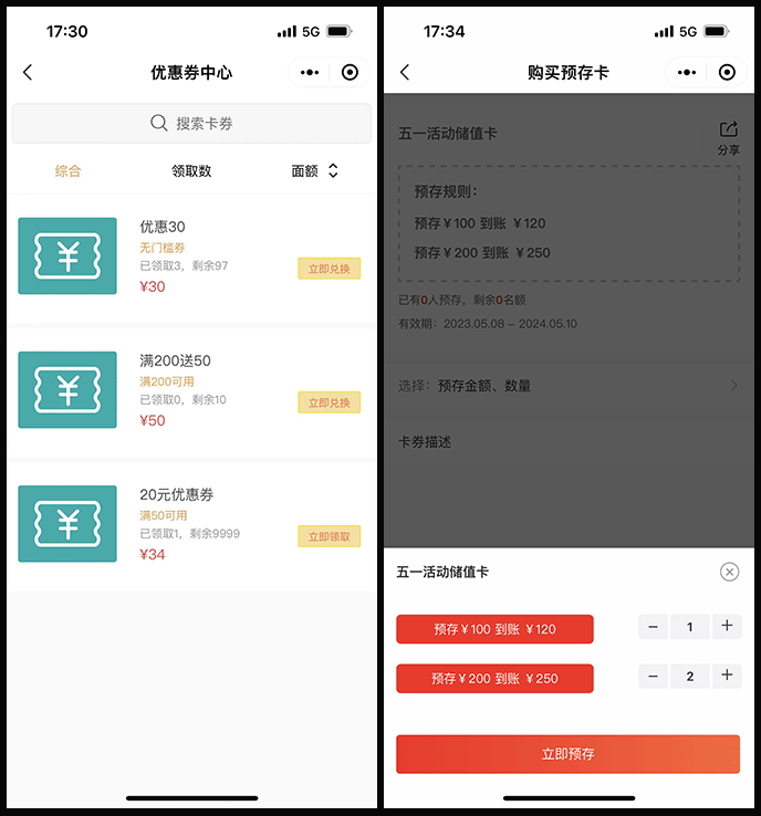 fuint会员营销系统 Java+Uniapp开源会员管理源码 图片 fuint会员营销系统 Java+Uniapp开源会员管理源码 图片