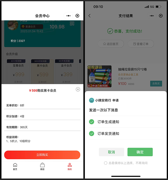 fuint会员营销系统 Java+Uniapp开源会员管理源码 图片 fuint会员营销系统 Java+Uniapp开源会员管理源码 图片