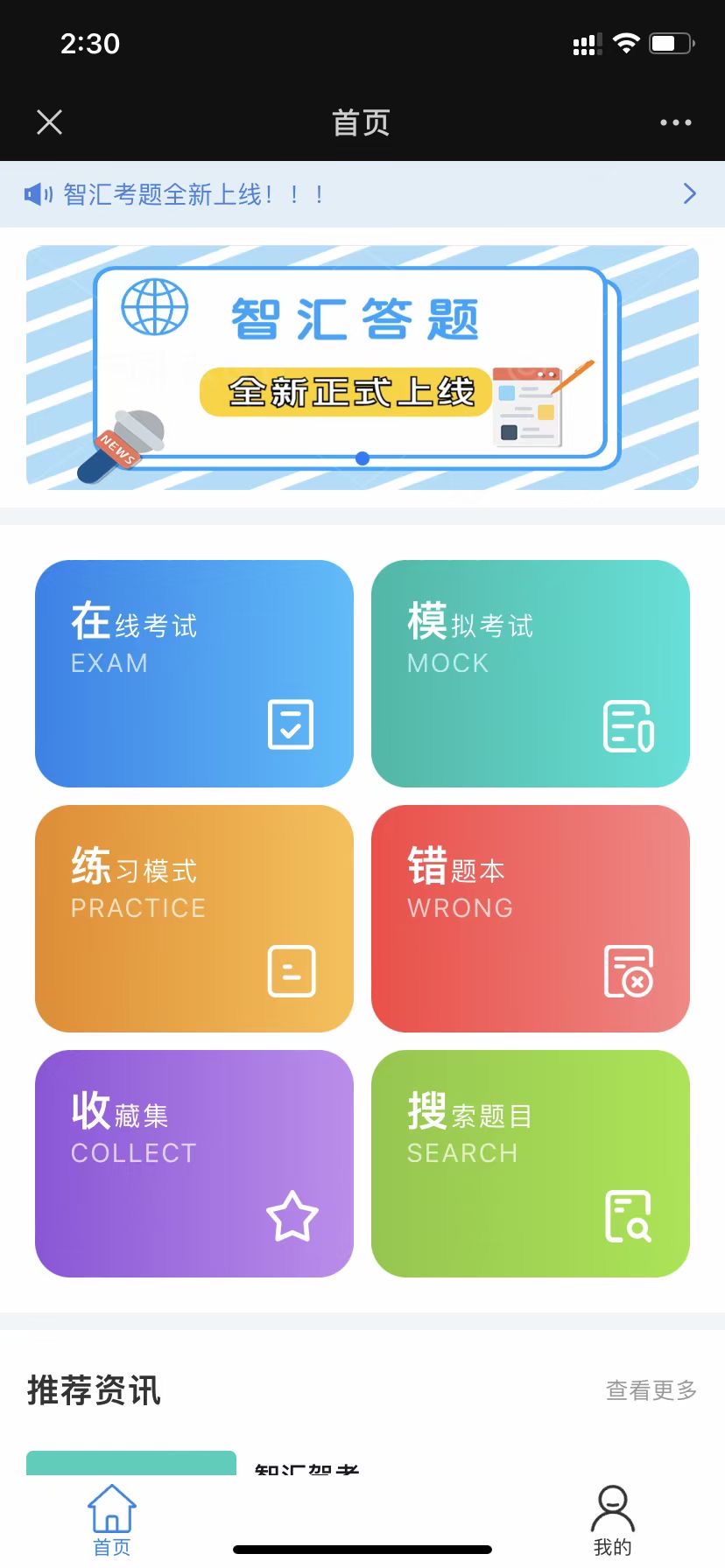 智慧考题宝小程序 PHP在线考试系统源码 图片 智慧考题宝小程序 PHP在线考试系统源码 图片