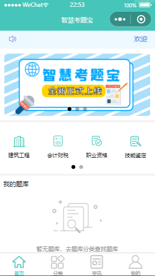 智慧考题宝小程序 PHP在线考试系统源码 图片 智慧考题宝小程序 PHP在线考试系统源码 图片