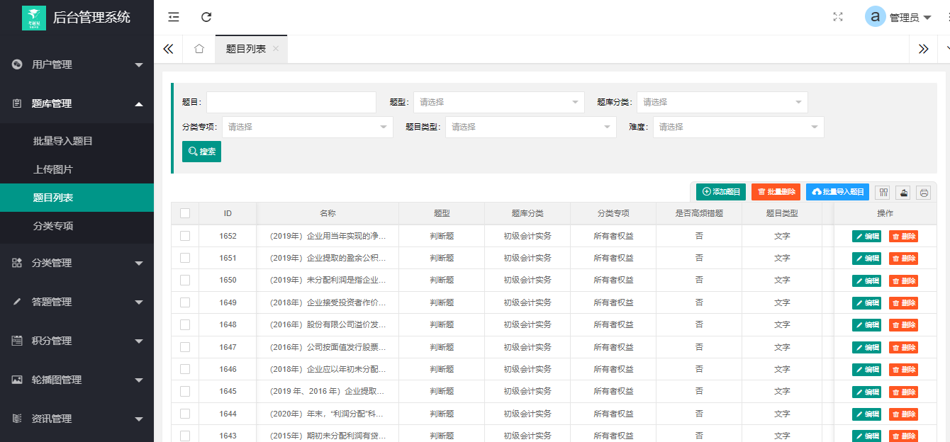 智慧考题宝小程序 PHP在线考试系统源码 图片 智慧考题宝小程序 PHP在线考试系统源码 图片