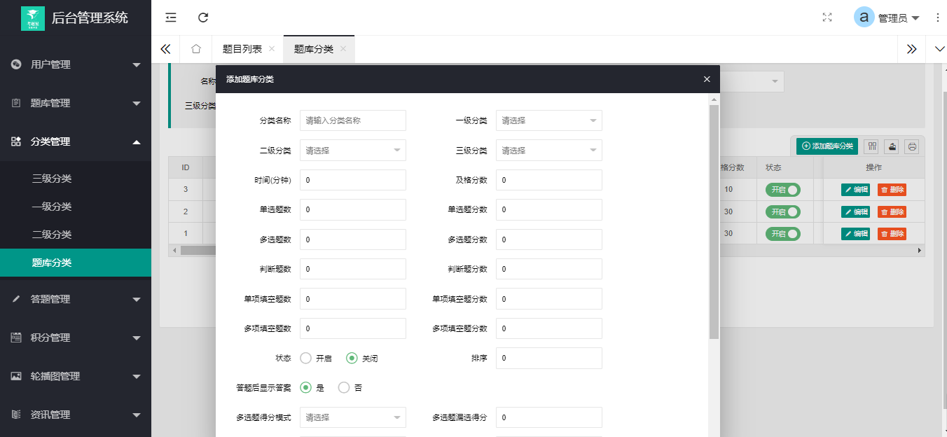 智慧考题宝小程序 PHP在线考试系统源码 图片 智慧考题宝小程序 PHP在线考试系统源码 图片
