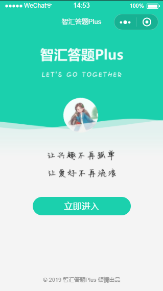 智慧考题宝小程序 PHP在线考试系统源码 图片 智慧考题宝小程序 PHP在线考试系统源码 图片