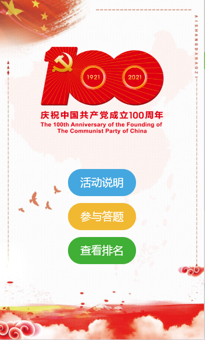 智慧考题宝小程序 PHP在线考试系统源码 图片 智慧考题宝小程序 PHP在线考试系统源码 图片