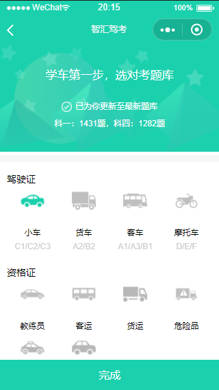 智慧考题宝小程序 PHP在线考试系统源码 图片 智慧考题宝小程序 PHP在线考试系统源码 图片
