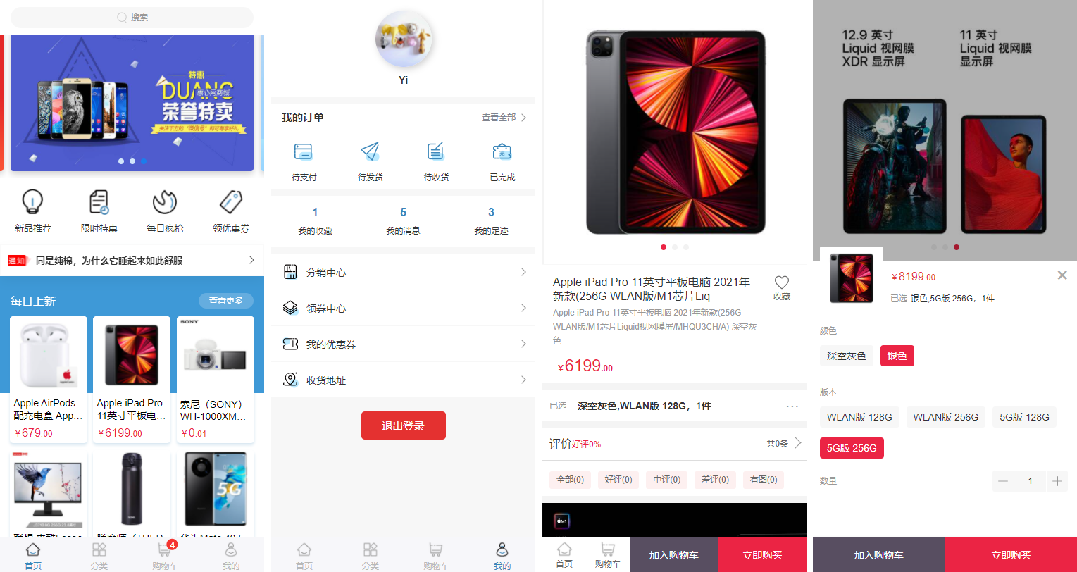 Mall4j商城 全渠道多端B2B2C Java开源系统 图片 Mall4j商城 全渠道多端B2B2C Java开源系统 图片