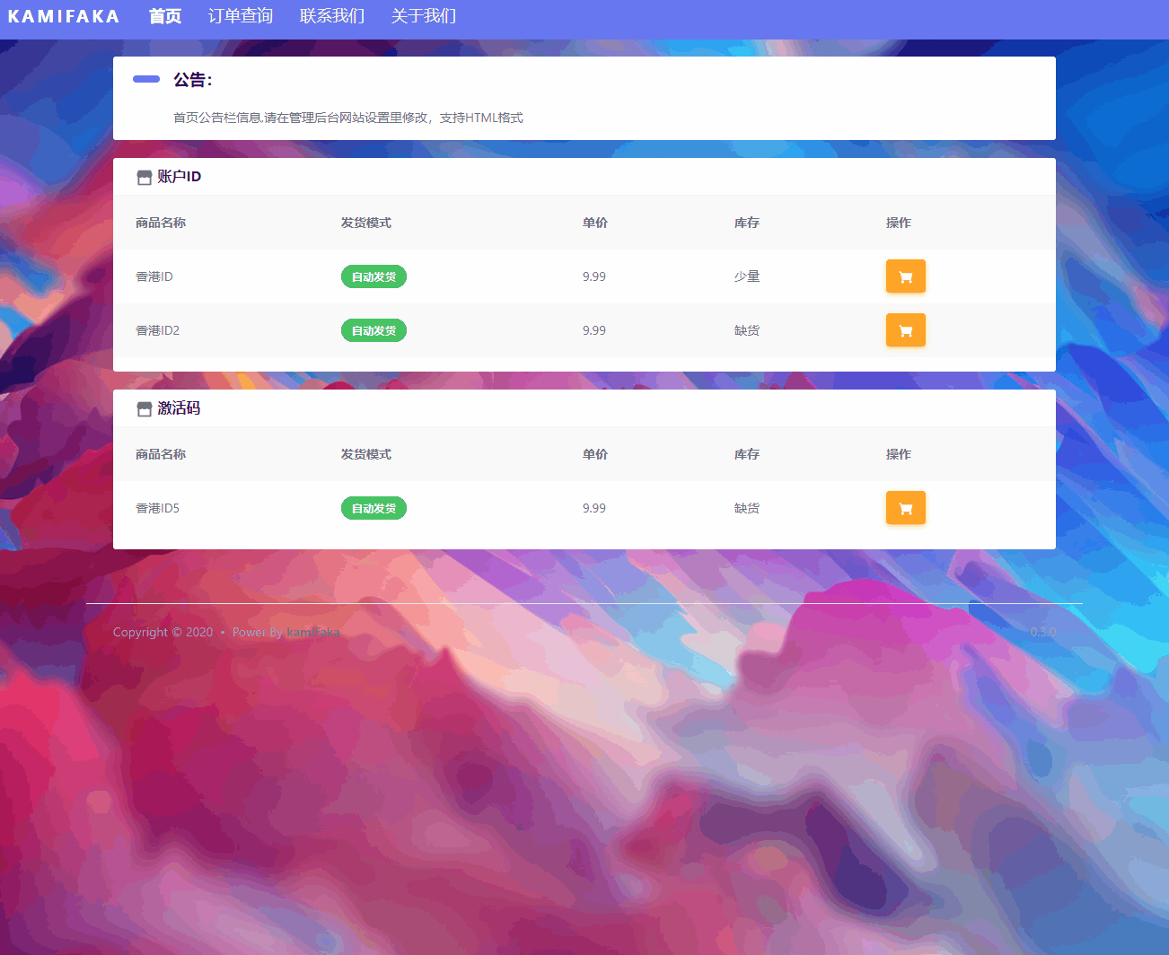 VUE3.0高颜值卡密发卡系统 虚拟商品知识付费源码 图片 VUE3.0高颜值卡密发卡系统 虚拟商品知识付费源码 图片