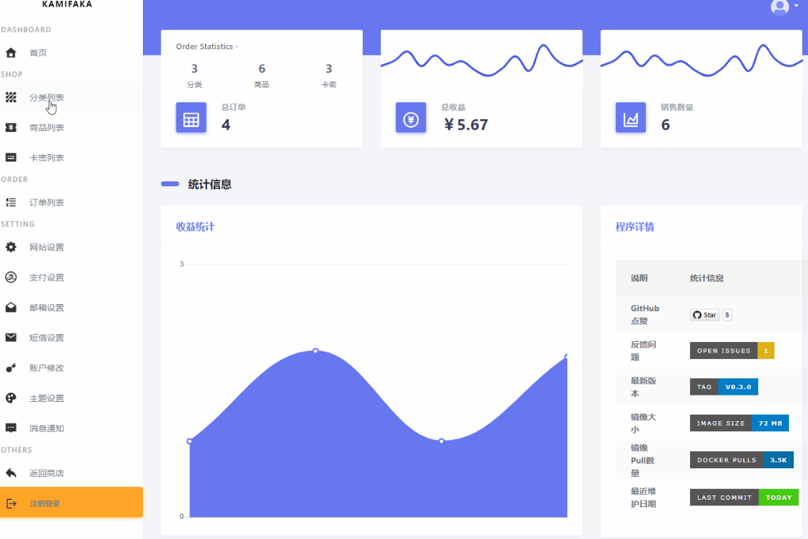 VUE3.0高颜值卡密发卡系统 虚拟商品知识付费源码 图片 VUE3.0高颜值卡密发卡系统 虚拟商品知识付费源码 图片