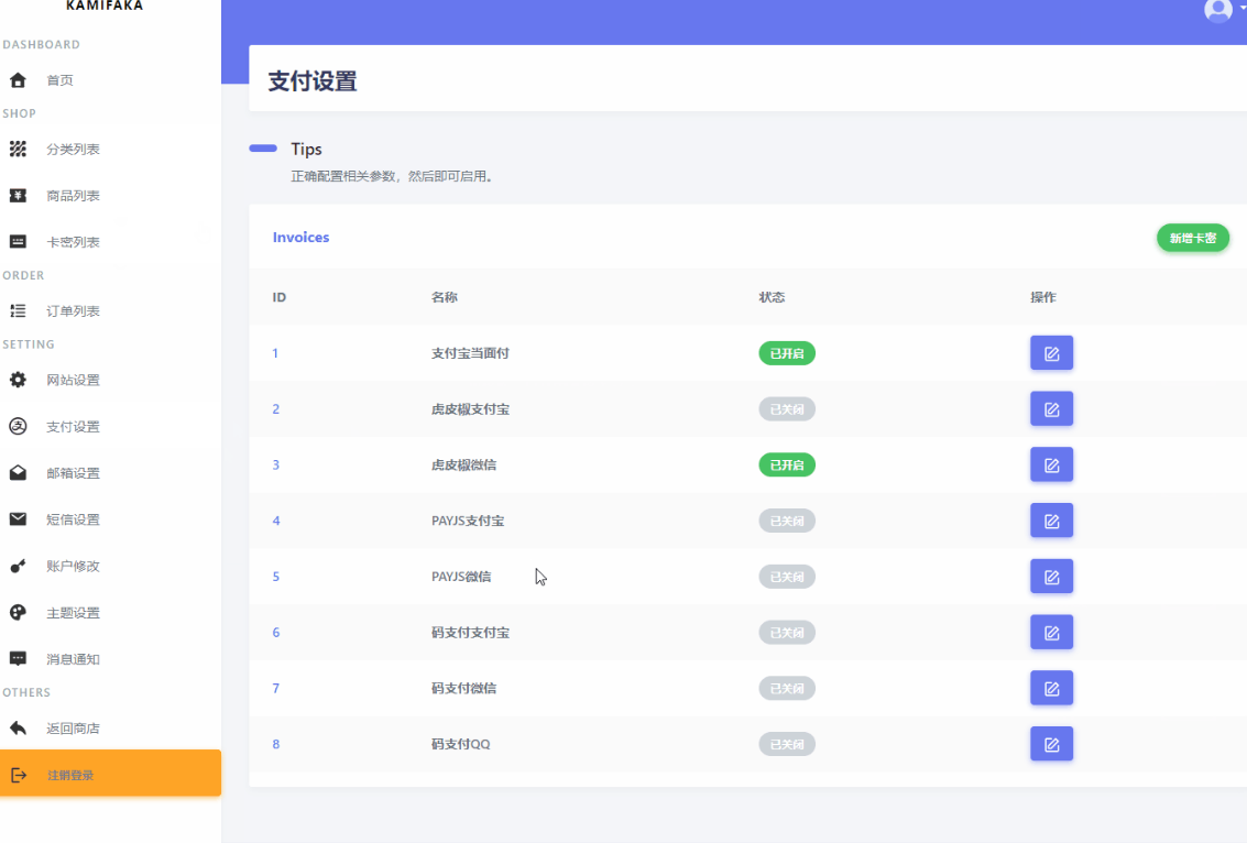 VUE3.0高颜值卡密发卡系统 虚拟商品知识付费源码 图片 VUE3.0高颜值卡密发卡系统 虚拟商品知识付费源码 图片