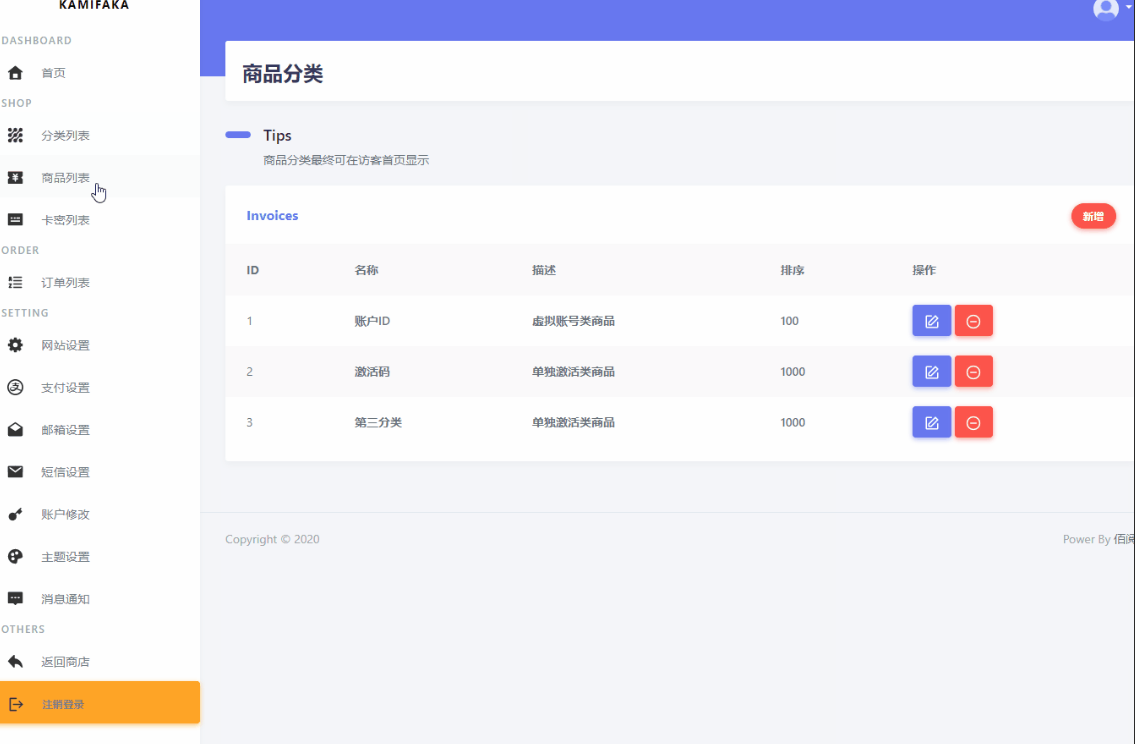 VUE3.0高颜值卡密发卡系统 虚拟商品知识付费源码 图片 VUE3.0高颜值卡密发卡系统 虚拟商品知识付费源码 图片