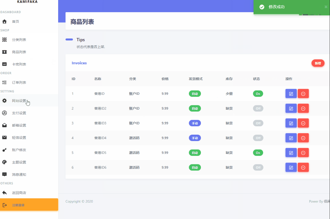 VUE3.0高颜值卡密发卡系统 虚拟商品知识付费源码 图片 VUE3.0高颜值卡密发卡系统 虚拟商品知识付费源码 图片