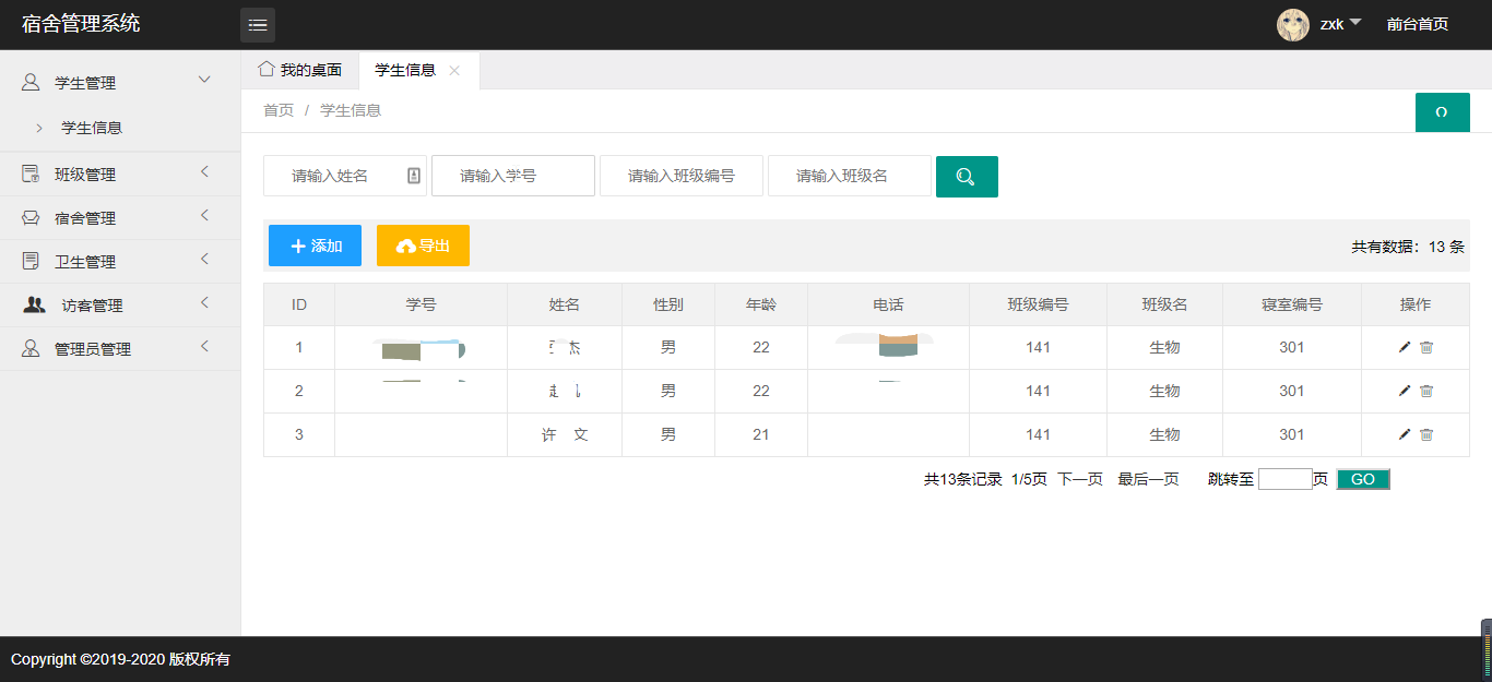 学生宿舍管理系统 SSM+Layui框架毕业设计源码 图片 学生宿舍管理系统 SSM+Layui框架毕业设计源码 图片
